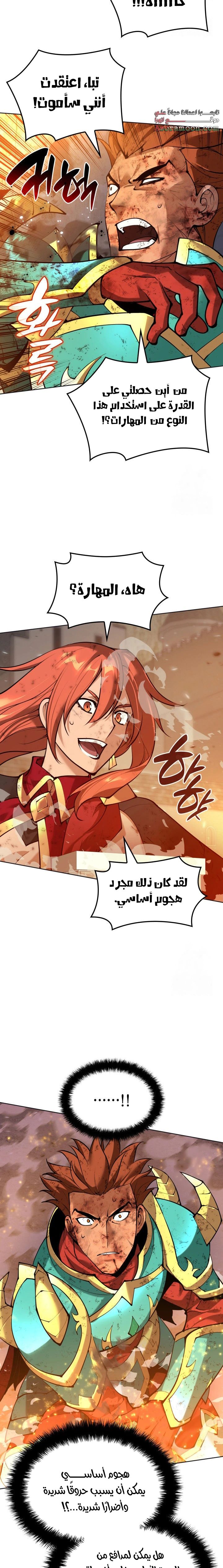 Read Overgeared AR Manga Online