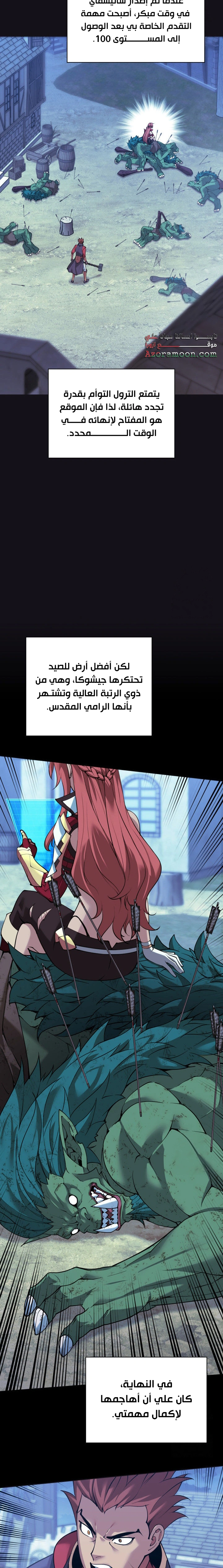 Read Overgeared AR Manga Online