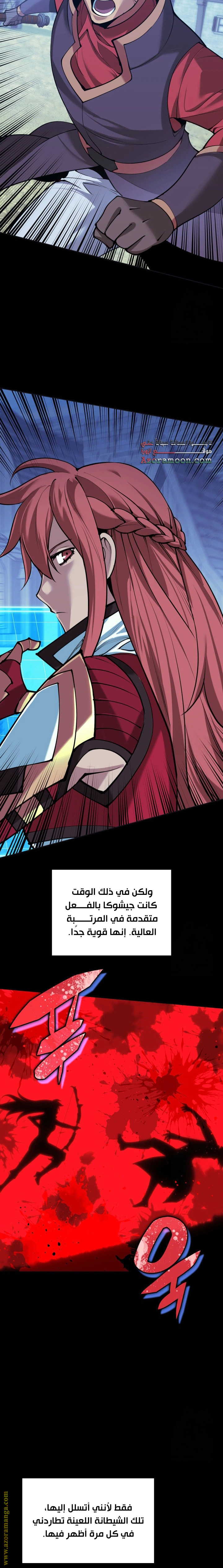 Read Overgeared AR Manga Online