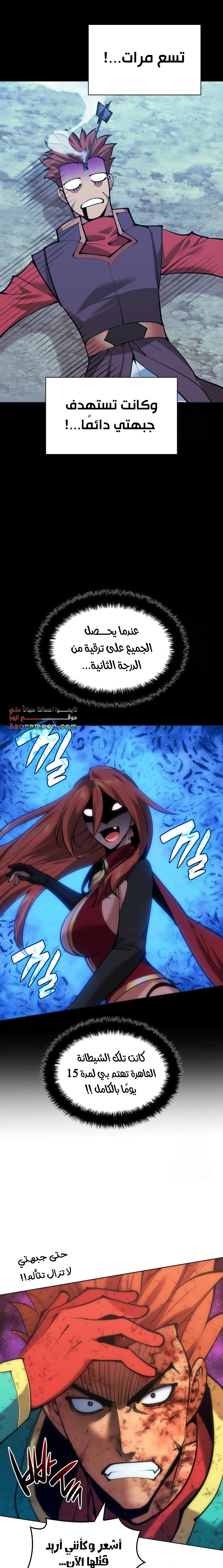 Read Overgeared AR Manga Online