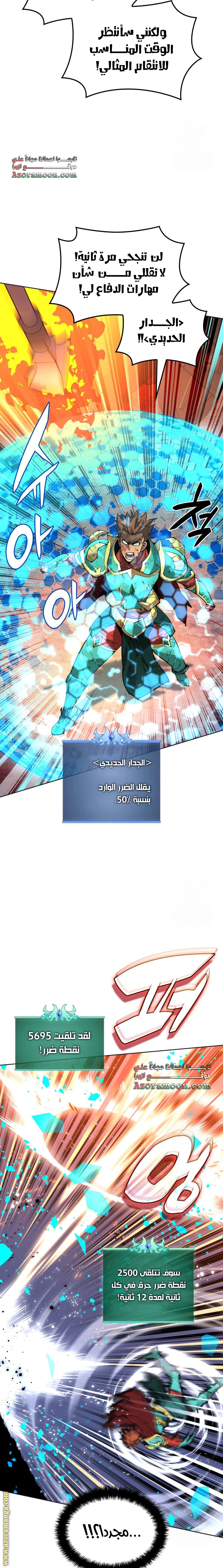 Read Overgeared AR Manga Online