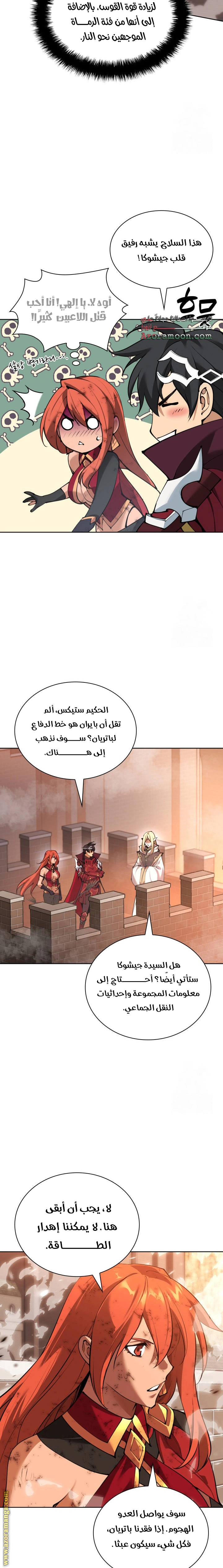 Read Overgeared AR Manga Online
