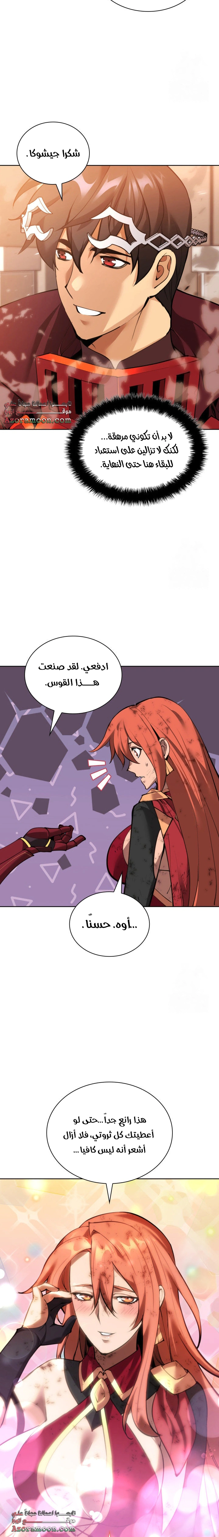 Read Overgeared AR Manga Online