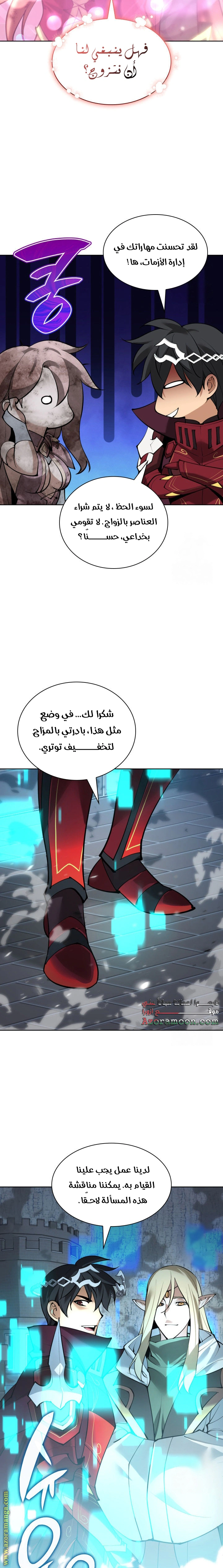 Read Overgeared AR Manga Online