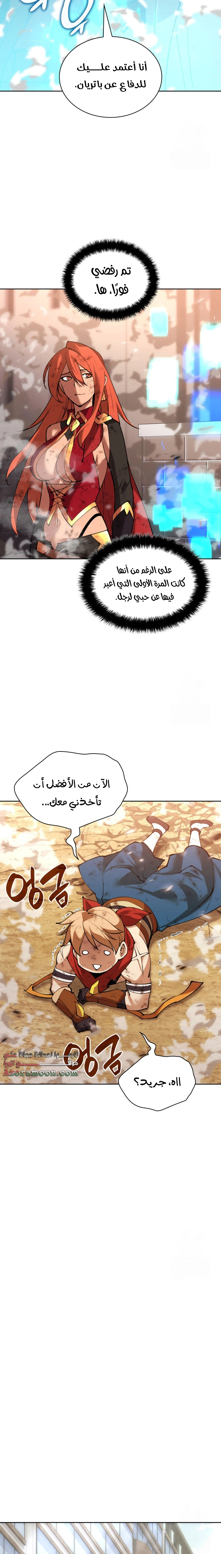 Read Overgeared AR Manga Online