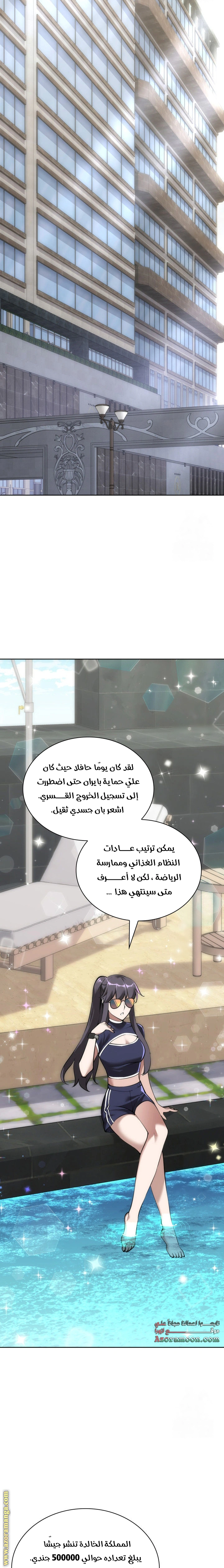 Read Overgeared AR Manga Online