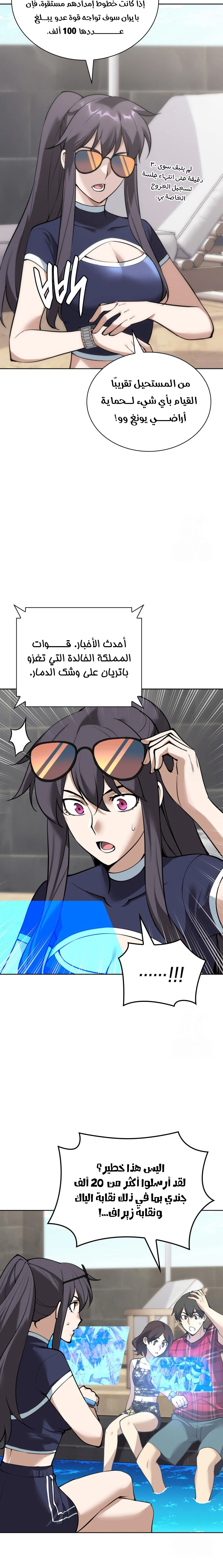 Read Overgeared AR Manga Online