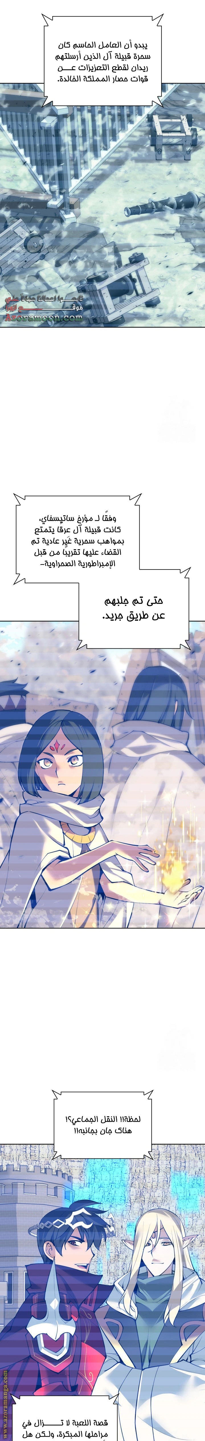 Read Overgeared AR Manga Online