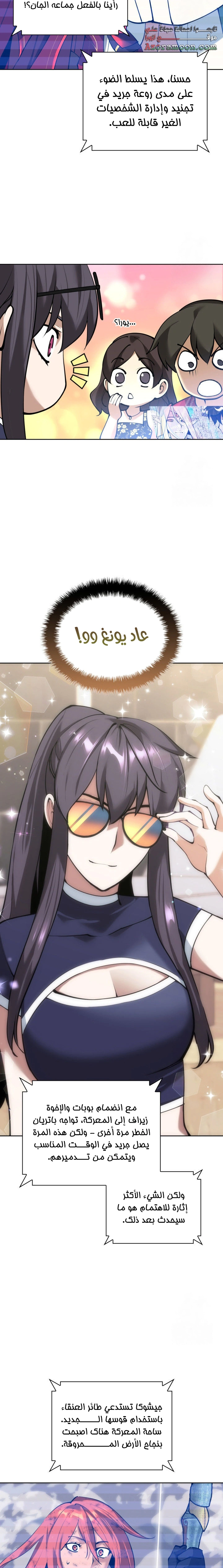 Read Overgeared AR Manga Online