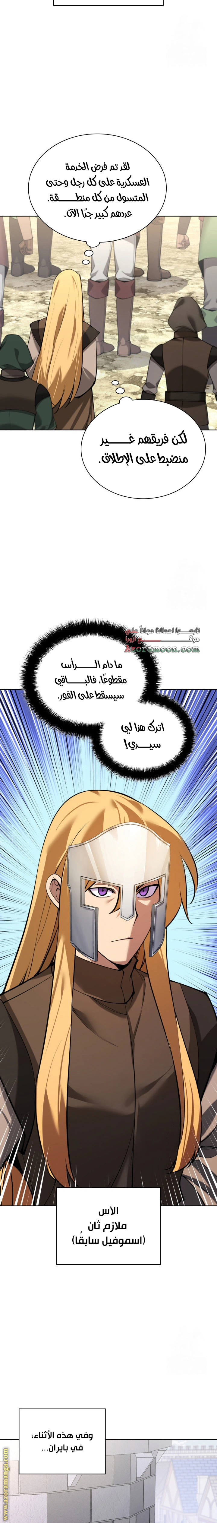 Read Overgeared AR Manga Online