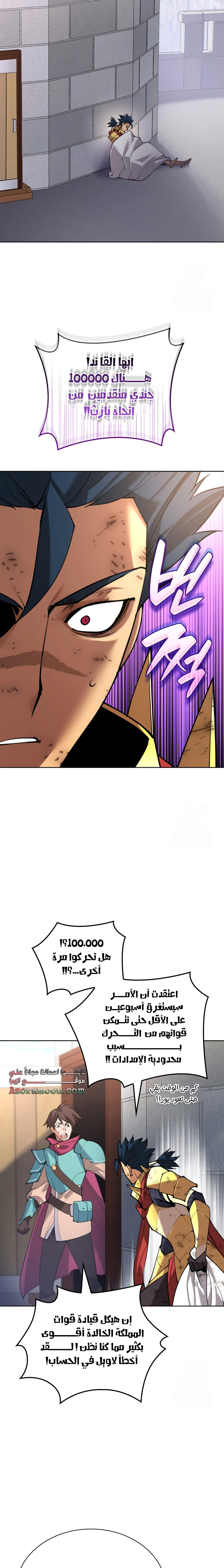 Read Overgeared AR Manga Online