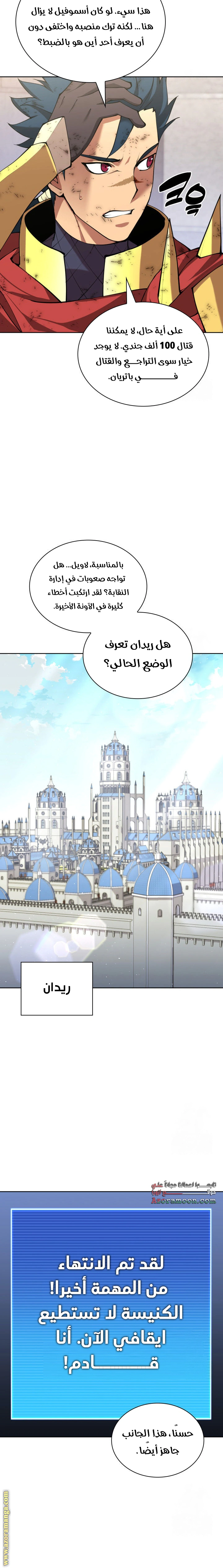 Read Overgeared AR Manga Online