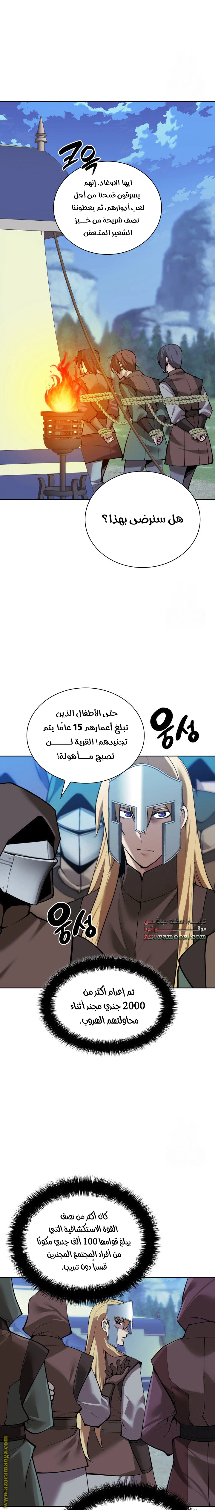 Read Overgeared AR Manga Online