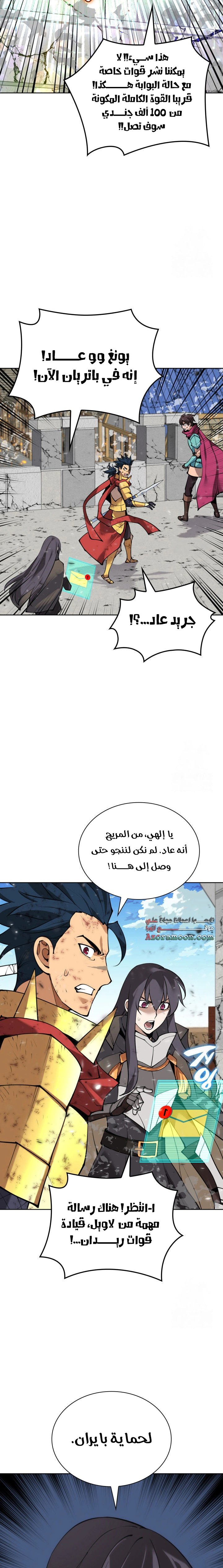 Read Overgeared AR Manga Online
