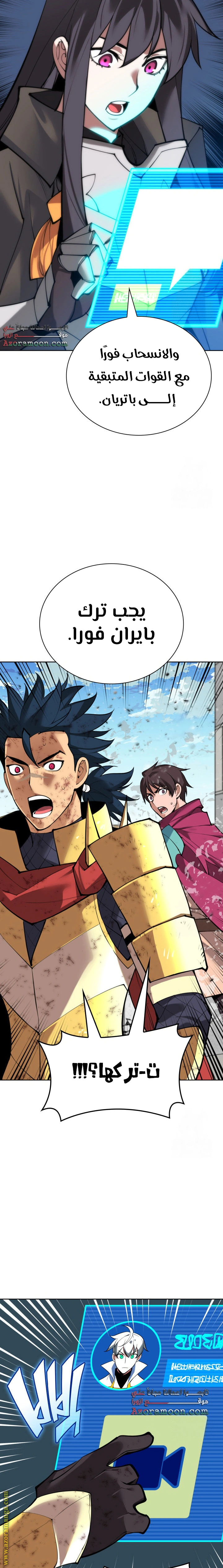 Read Overgeared AR Manga Online