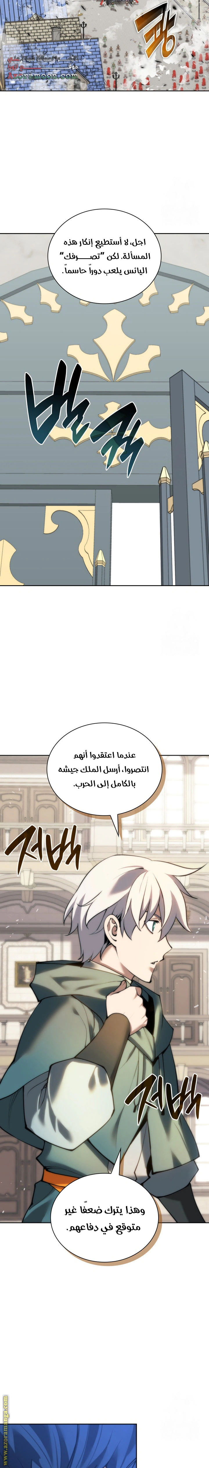 Read Overgeared AR Manga Online