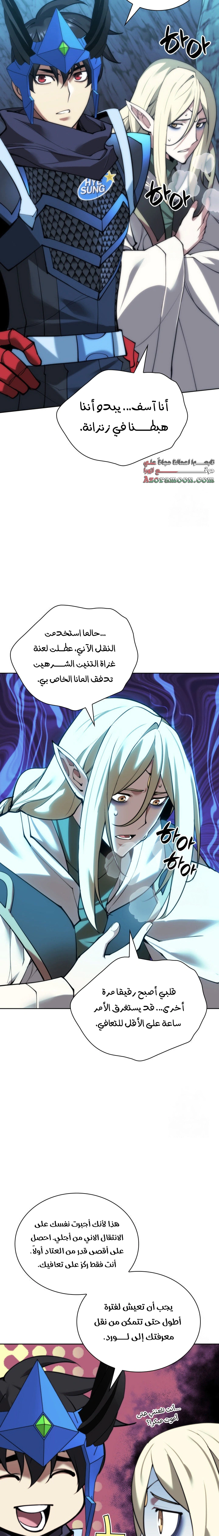 Read Overgeared AR Manga Online