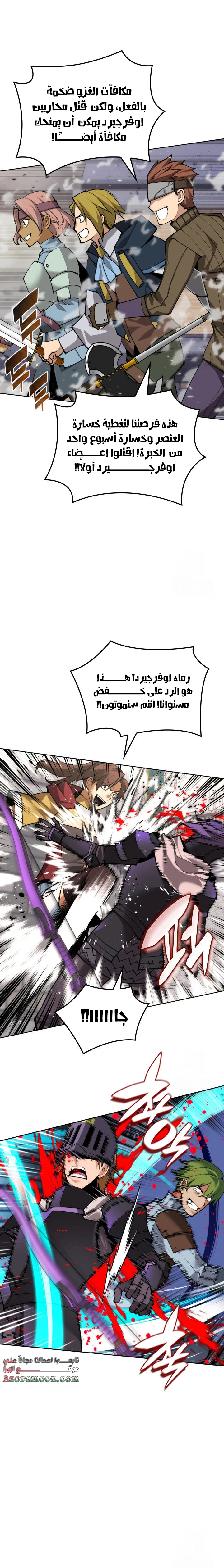 Read Overgeared AR Manga Online