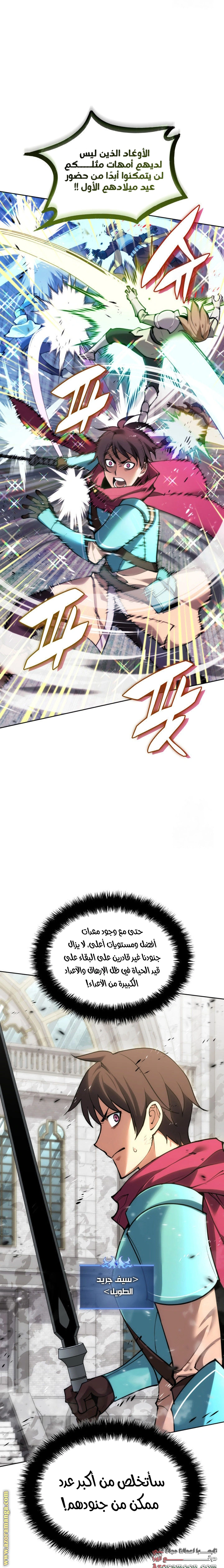 Read Overgeared AR Manga Online
