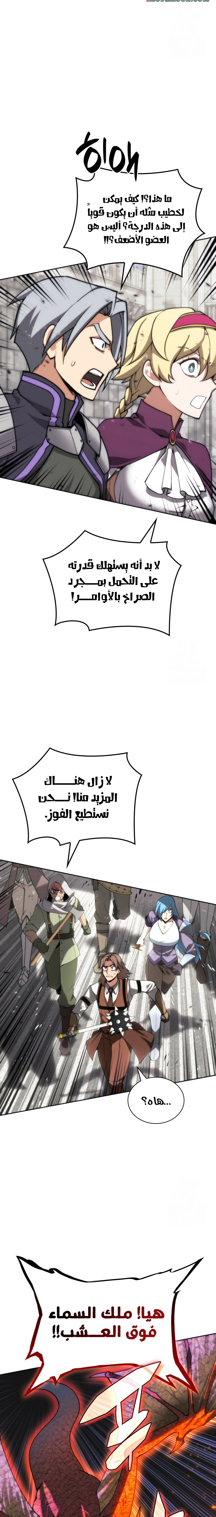 Read Overgeared AR Manga Online