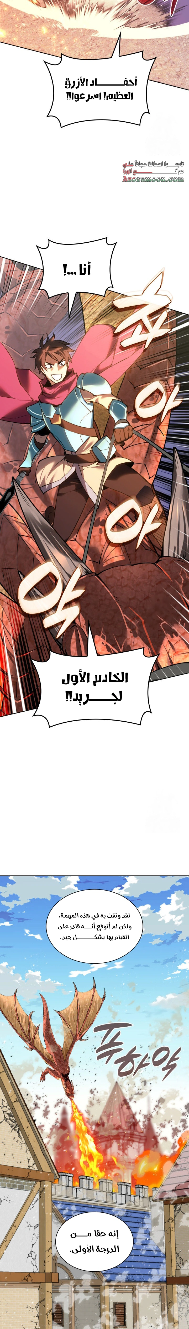 Read Overgeared AR Manga Online