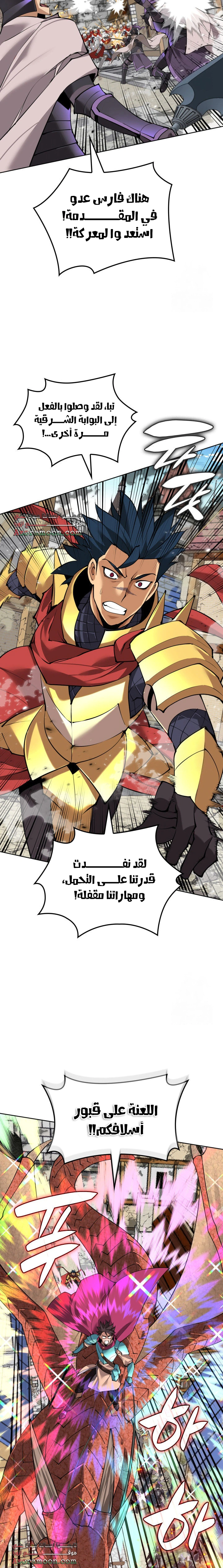 Read Overgeared AR Manga Online
