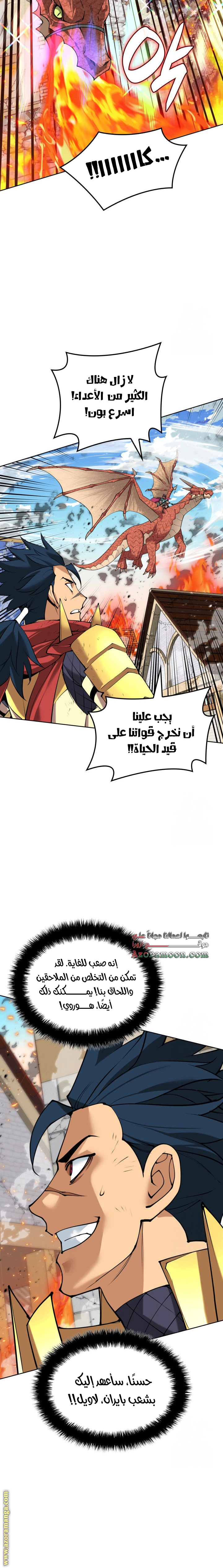 Read Overgeared AR Manga Online