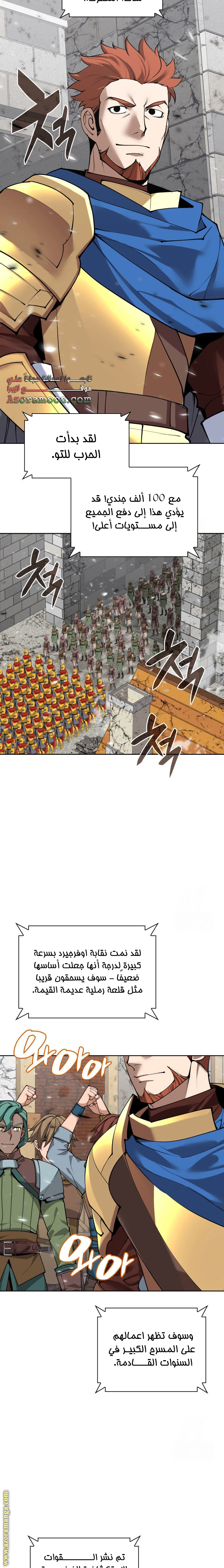 Read Overgeared AR Manga Online