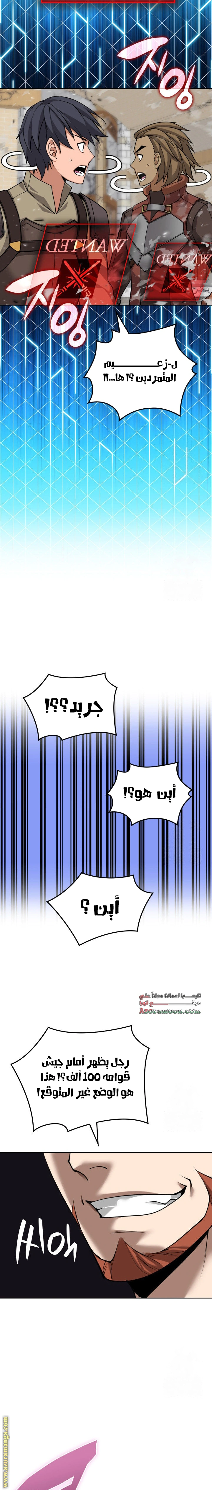 Read Overgeared AR Manga Online