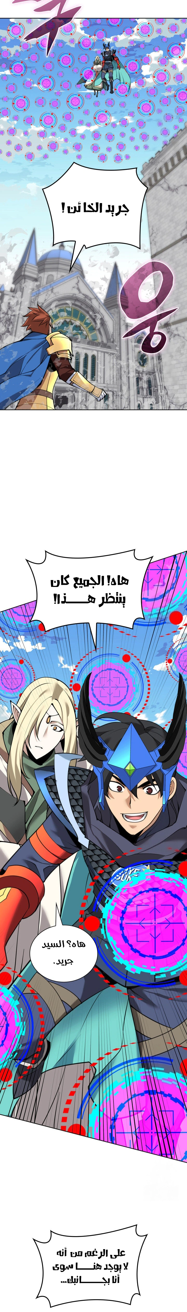 Read Overgeared AR Manga Online