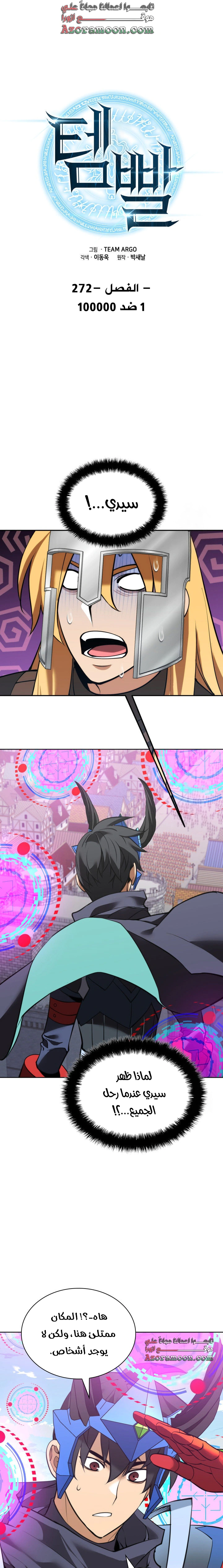 Read Overgeared AR Manga Online