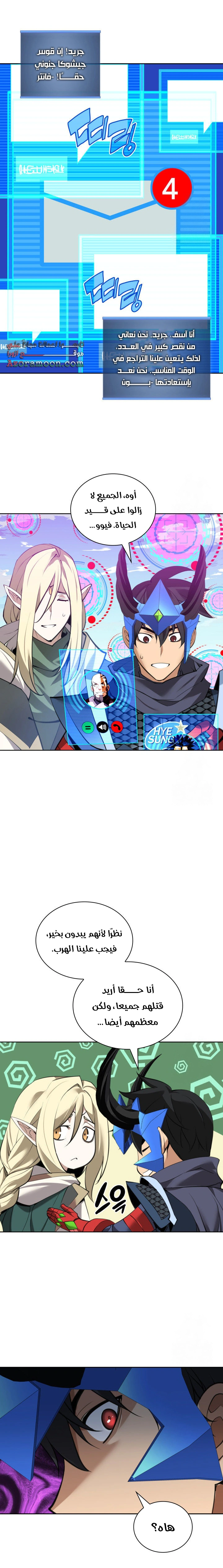Read Overgeared AR Manga Online