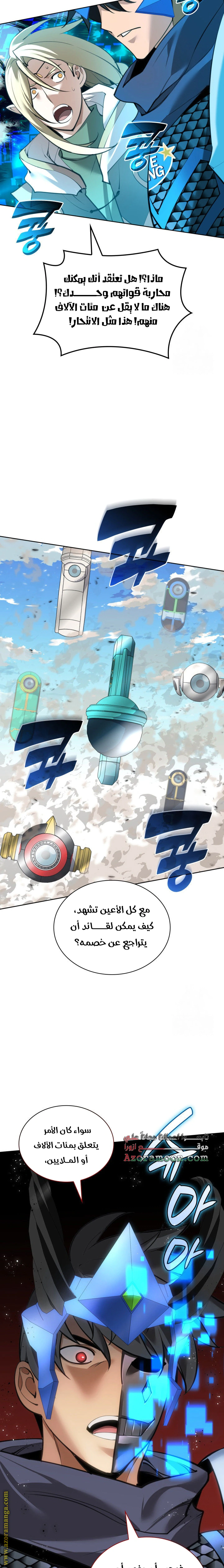 Read Overgeared AR Manga Online