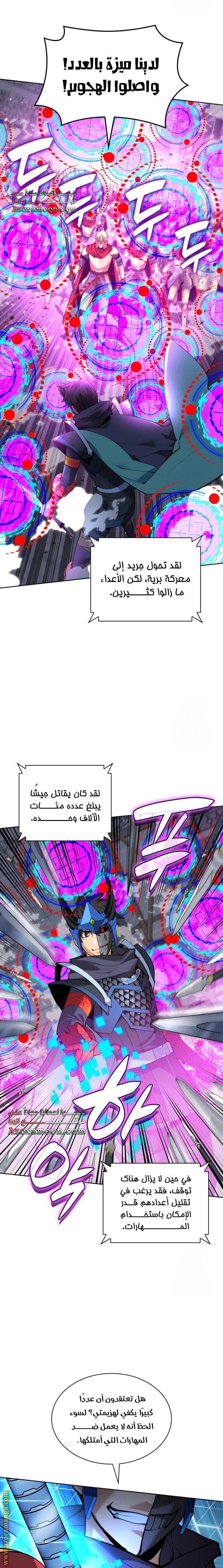 Read Overgeared AR Manga Online
