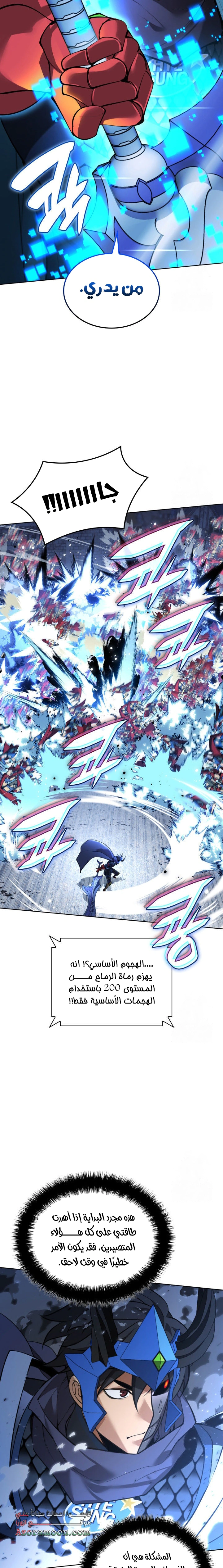 Read Overgeared AR Manga Online