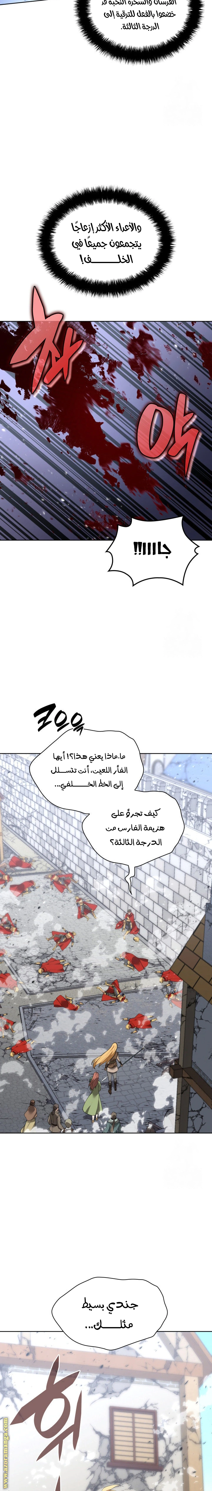 Read Overgeared AR Manga Online