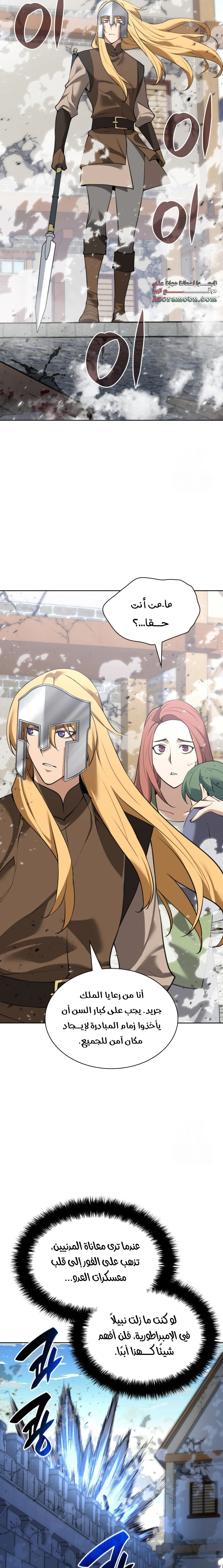 Read Overgeared AR Manga Online