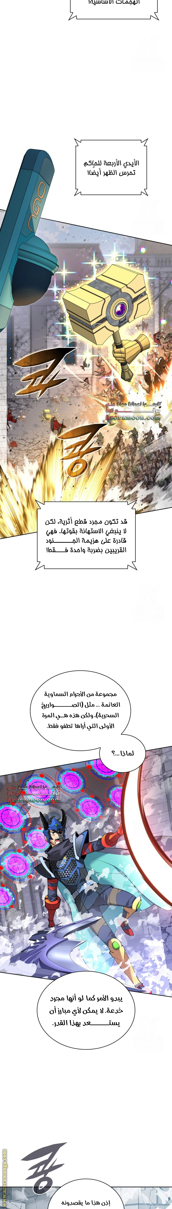 Read Overgeared AR Manga Online