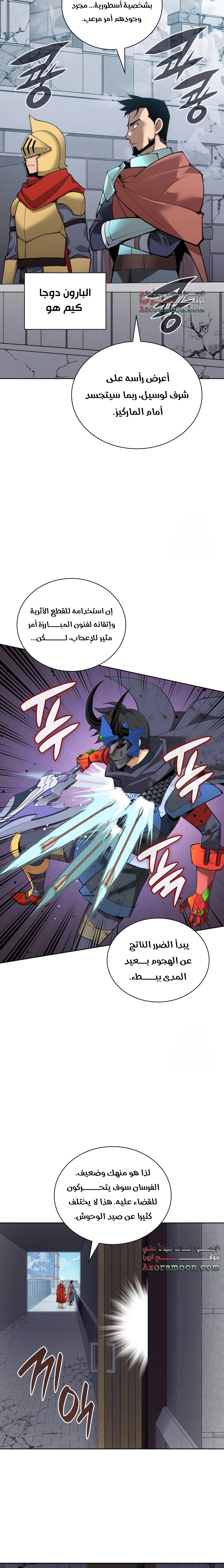 Read Overgeared AR Manga Online