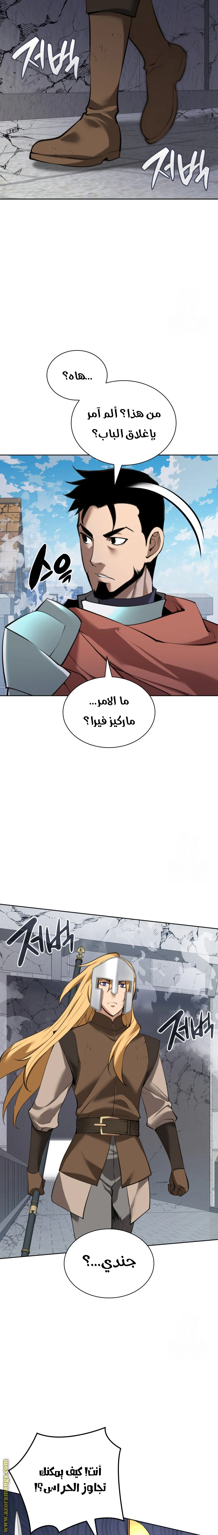 Read Overgeared AR Manga Online