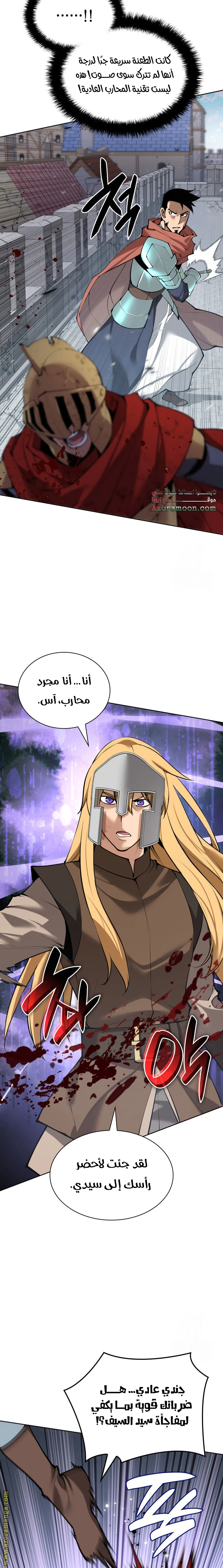 Read Overgeared AR Manga Online