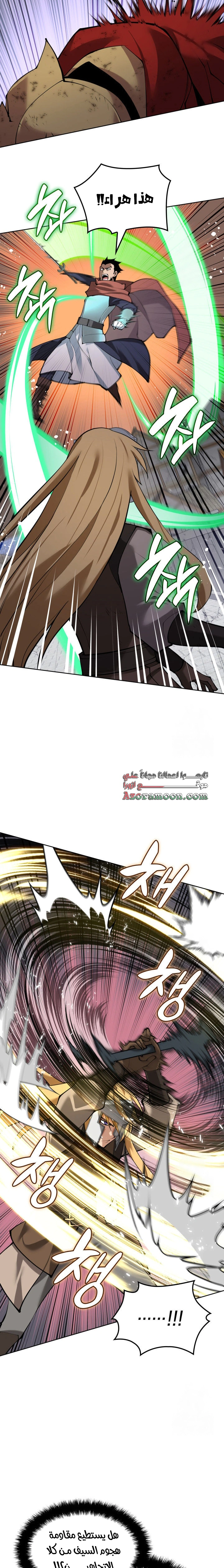 Read Overgeared AR Manga Online