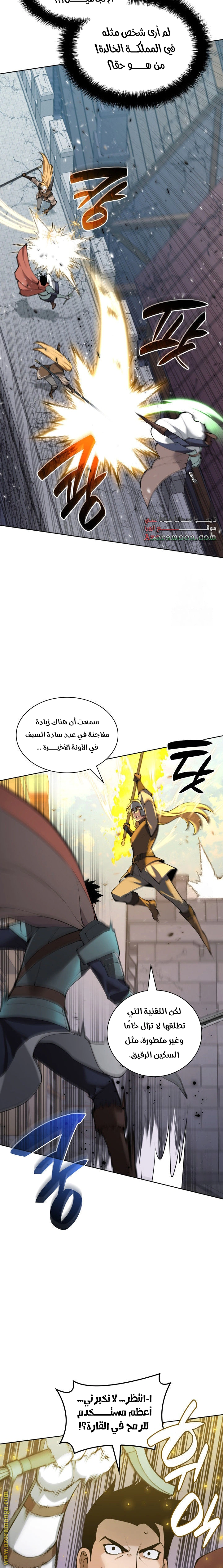 Read Overgeared AR Manga Online