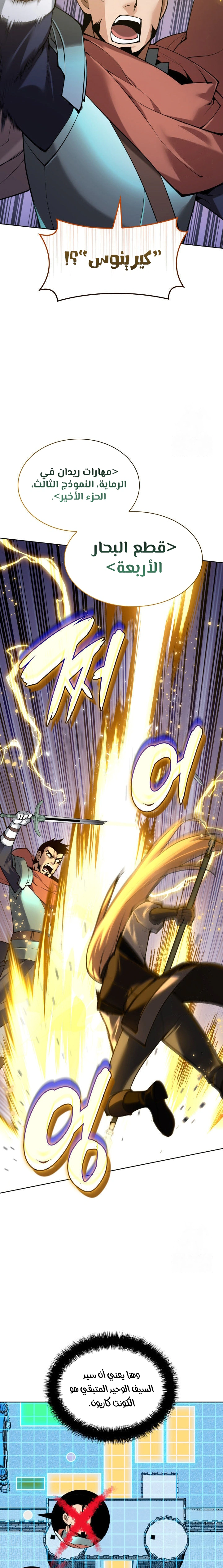 Read Overgeared AR Manga Online