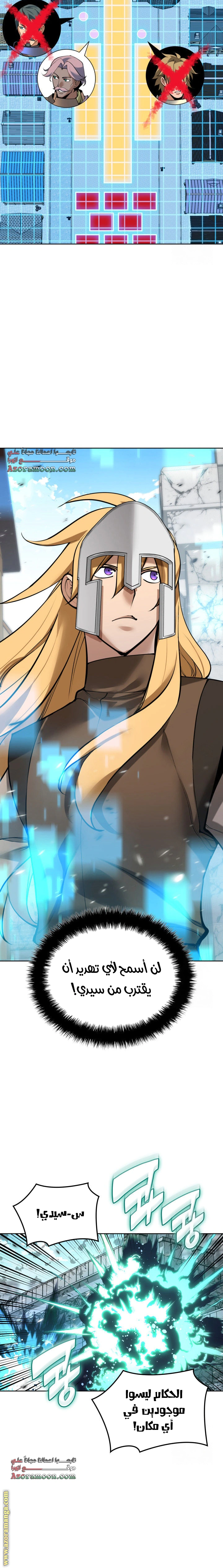 Read Overgeared AR Manga Online