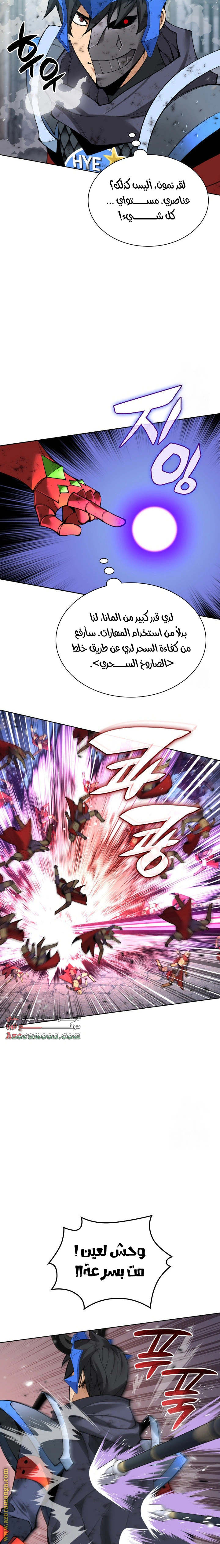 Read Overgeared AR Manga Online