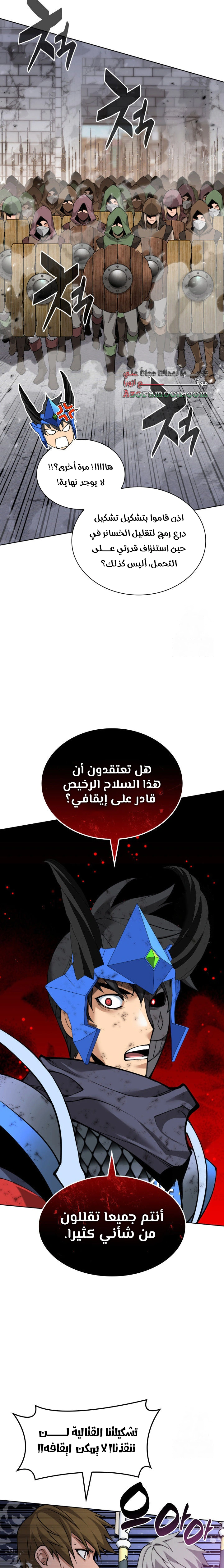 Read Overgeared AR Manga Online