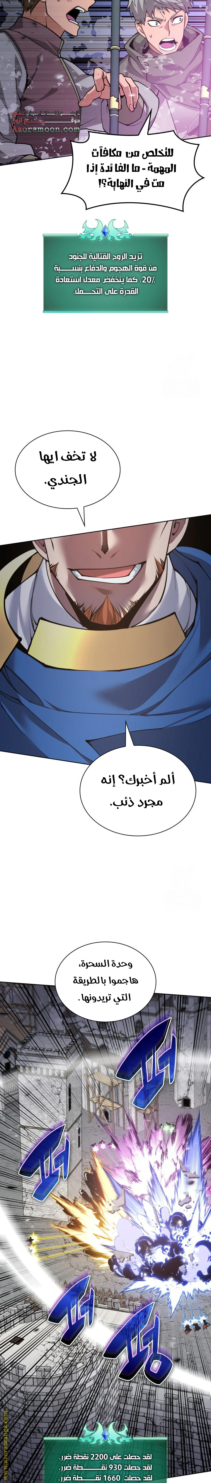 Read Overgeared AR Manga Online