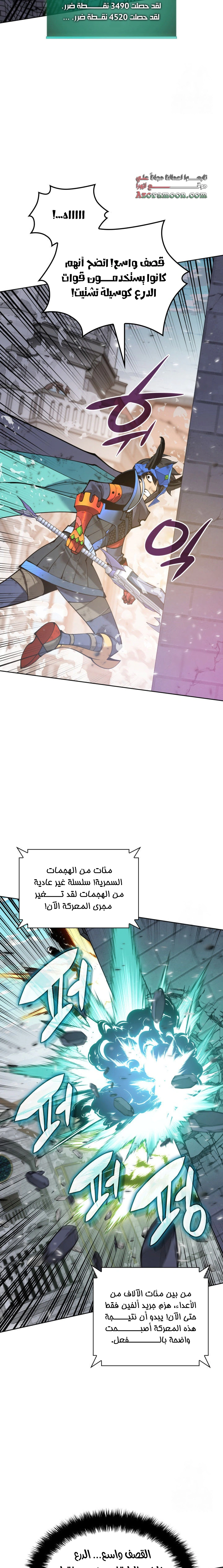 Read Overgeared AR Manga Online