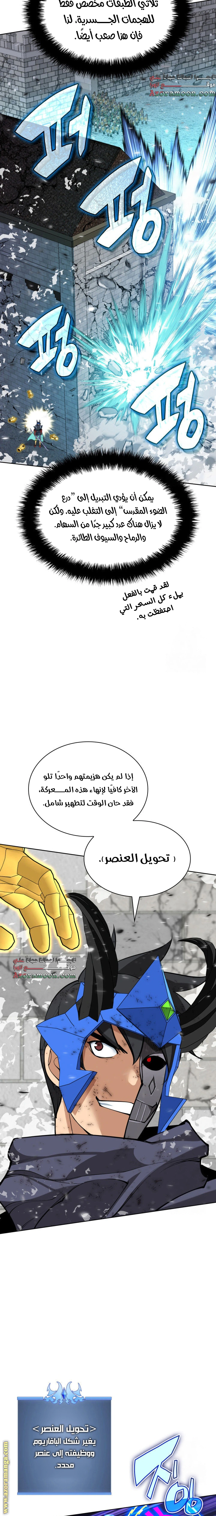 Read Overgeared AR Manga Online